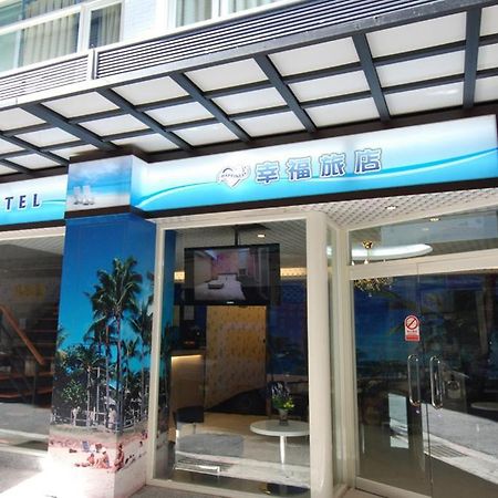 Happiness Inn Taipei Extérieur photo
